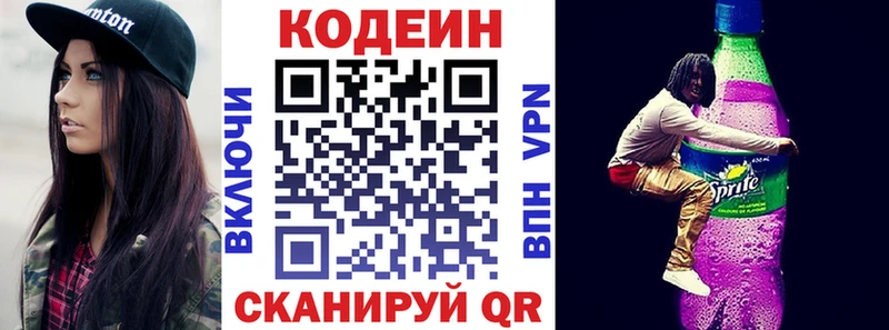 Кодеиновый сироп Lean Purple Drank Углегорск