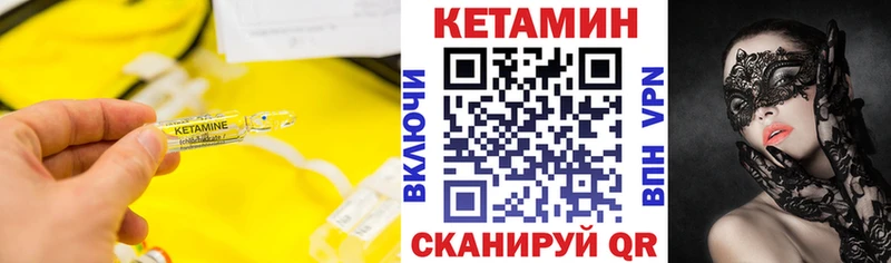 КЕТАМИН ketamine  Купить  Углегорск 
