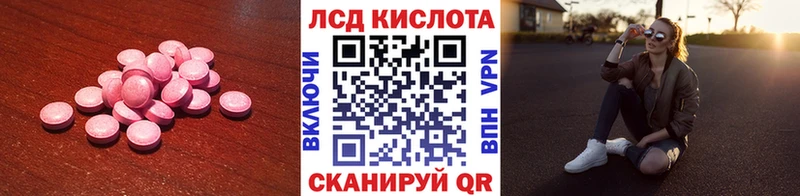 Купить  Углегорск  Лсд 25 экстази кислота 