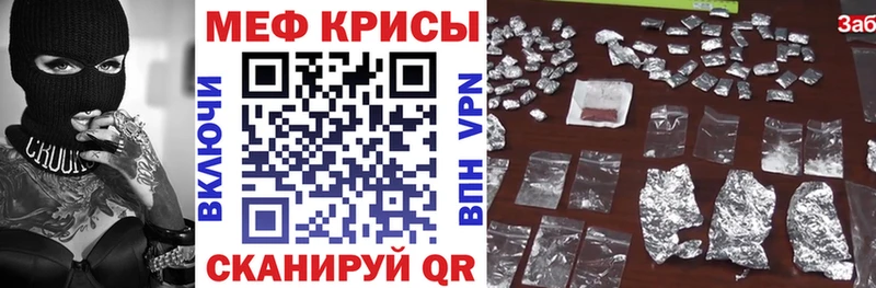 МЕФ мука  Купить  Углегорск